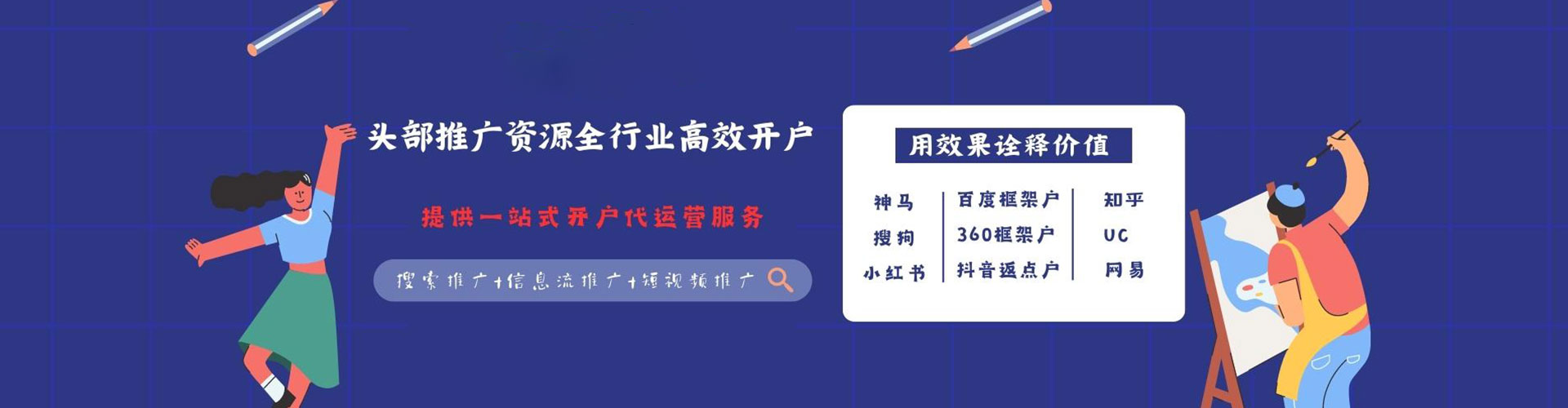 尉氏百度竞价赚钱