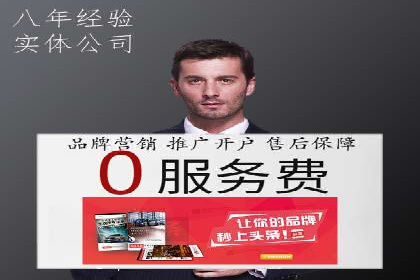 传统企业转型：信息流代运营的实践与思考